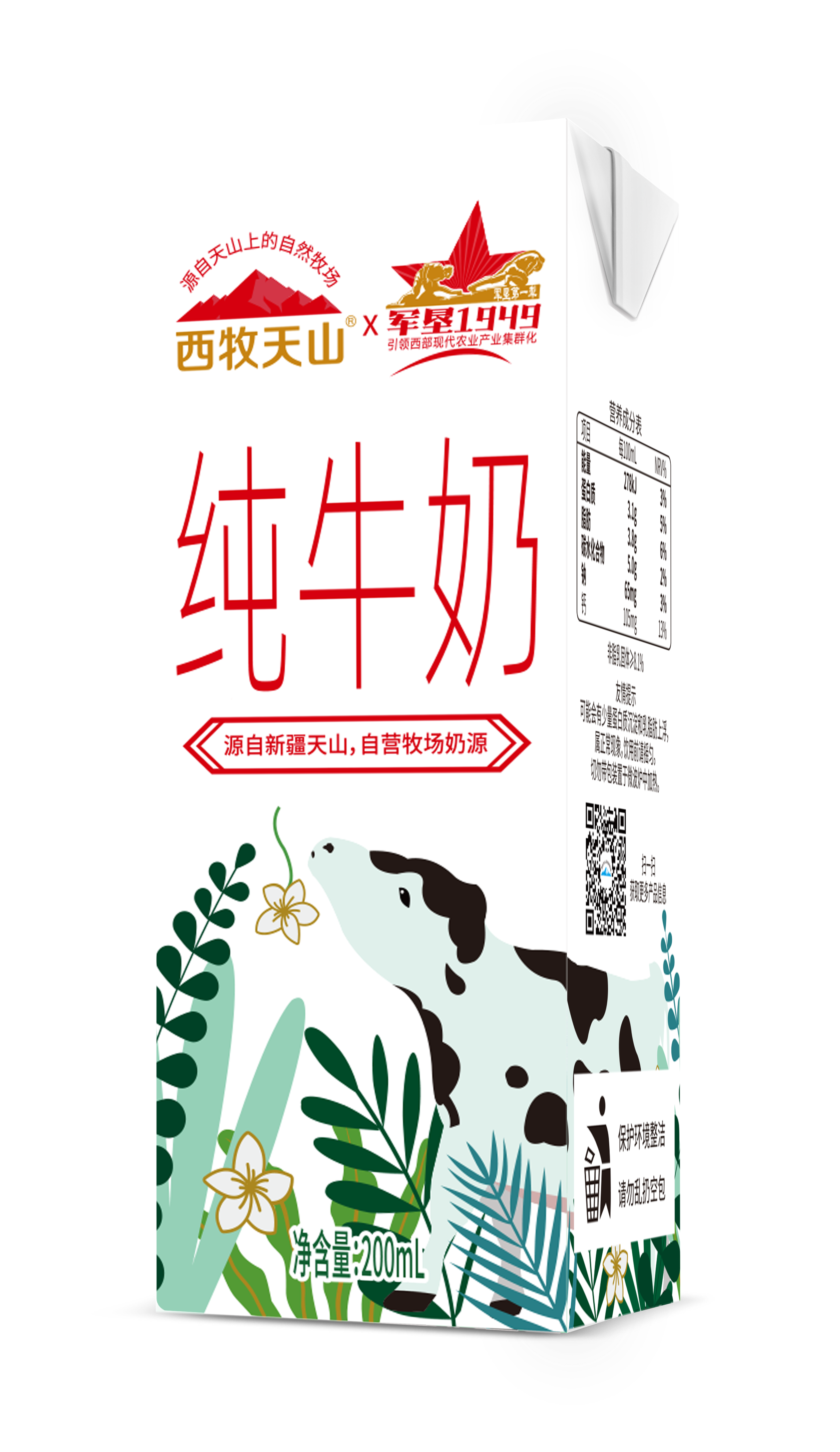 3.1磚