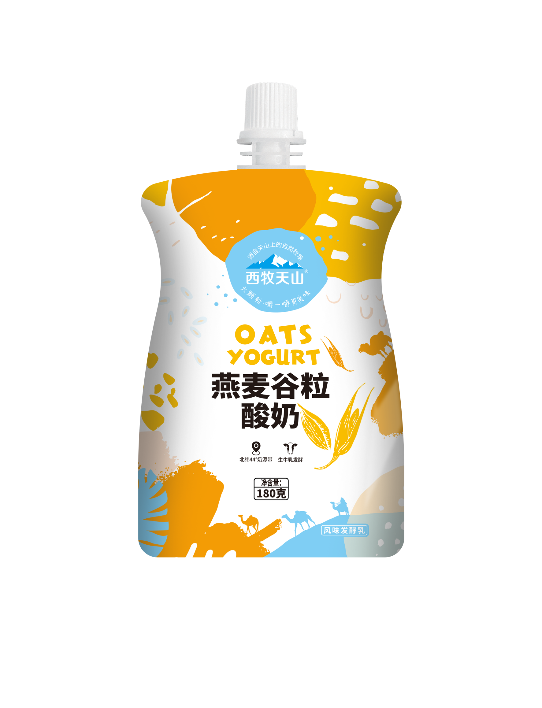 燕麥