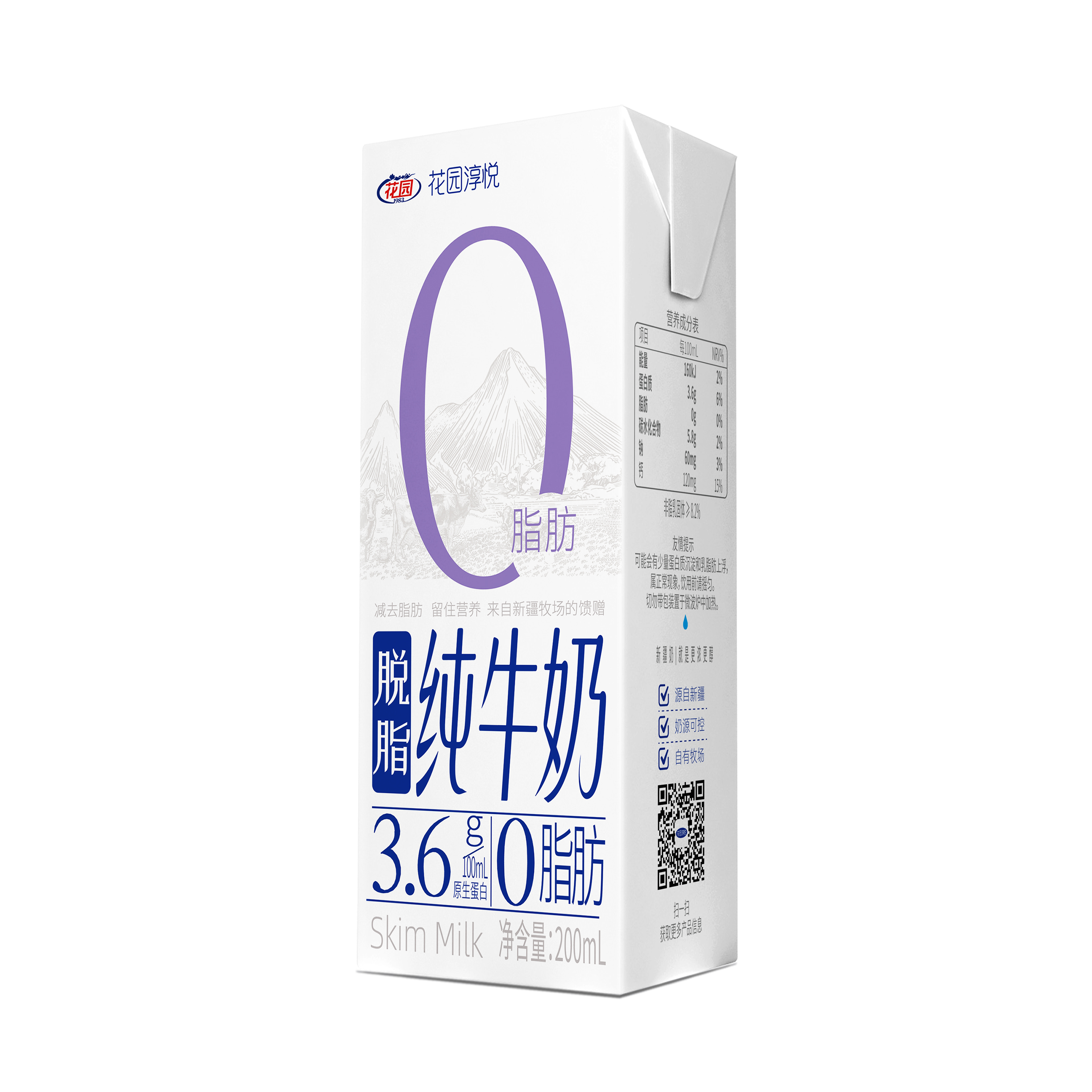 脫脂牛奶